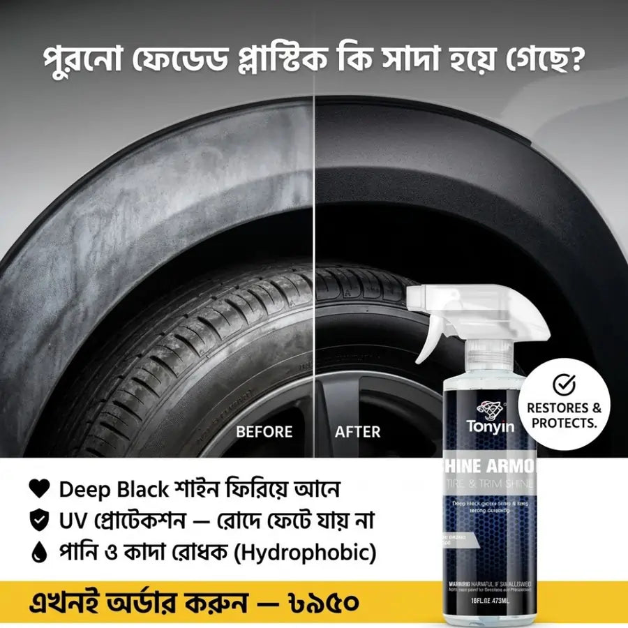 Rocket Science Alliance Tyre & Trim Shine Armor 500ml bottle showing product label for deep wet look and long-lasting shine.