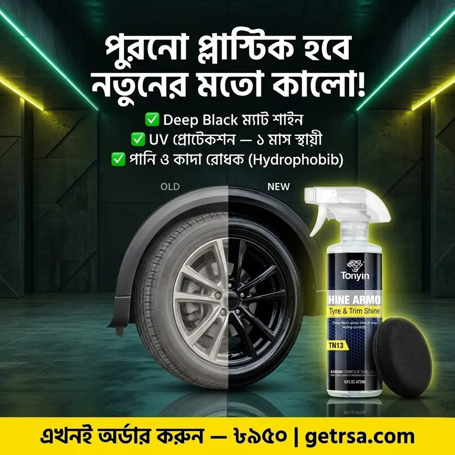 Rocket Science Alliance Tyre & Trim Shine Armor 500ml bottle showing a glossy, deep wet look on car tires and trim surfaces.
