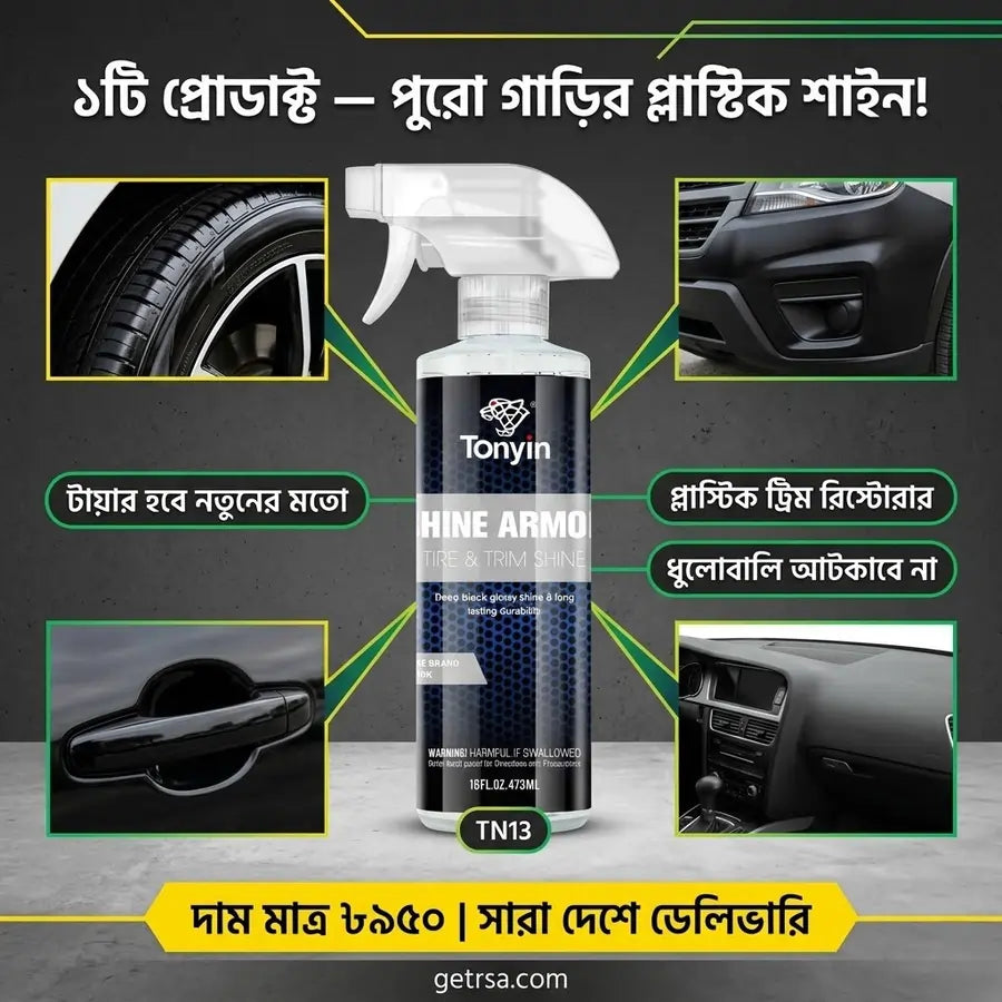 Rocket Science Alliance Tyre & Trim Shine Armor 500ml bottle showing product label and applicator, designed for a deep wet look.